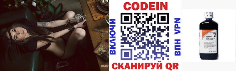 Кодеиновый сироп Lean Purple Drank  сколько стоит  Кремёнки 