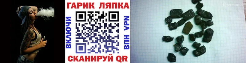 ГАШ 40% ТГК  Кремёнки 
